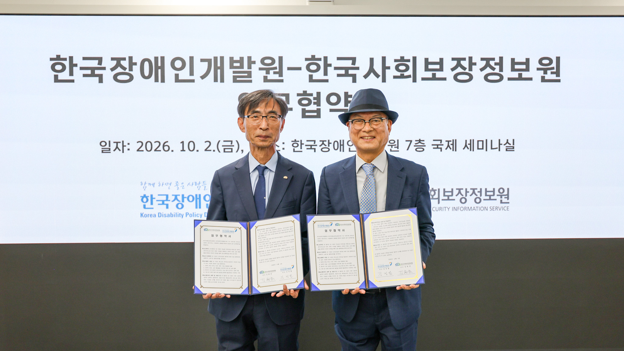 “이런 복지도 있었나요?”… 장애인 복지 ‘정보의 벽’ 낮춘다